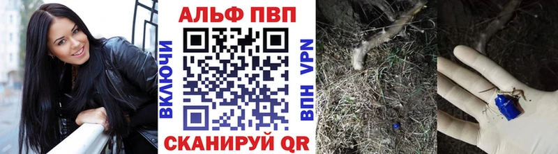 купить   Дорогобуж  Alpha PVP VHQ 