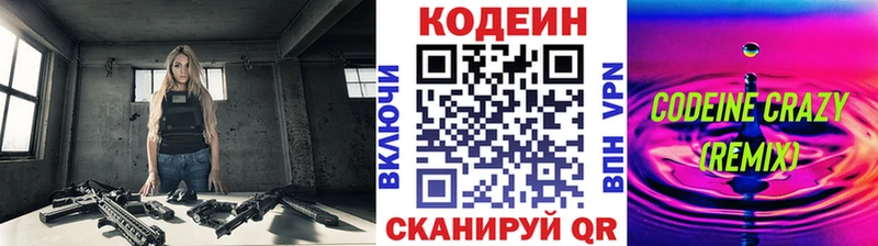 кракен tor  Дорогобуж  Кодеиновый сироп Lean Purple Drank 