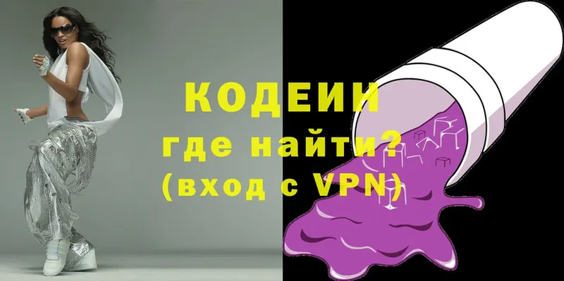 Кодеиновый сироп Lean Purple Drank  купить  сайты  Дорогобуж 