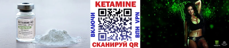КЕТАМИН VHQ  Дорогобуж 
