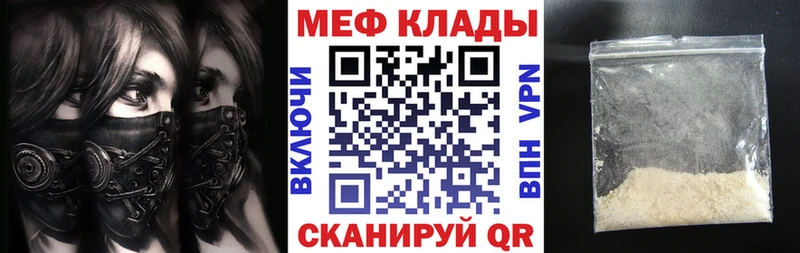 МЕФ mephedrone  Дорогобуж 