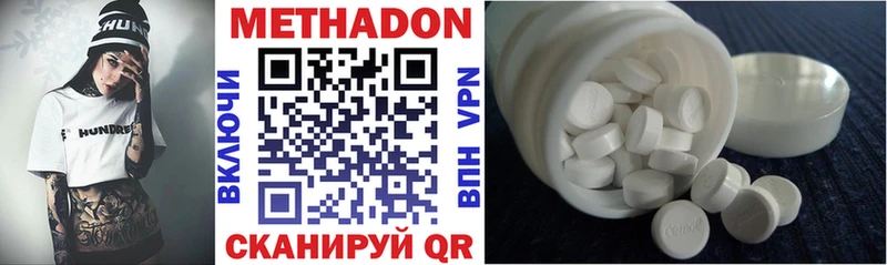 Метадон мёд  ОМГ ОМГ онион  мориарти состав  дарнет шоп  Дорогобуж 
